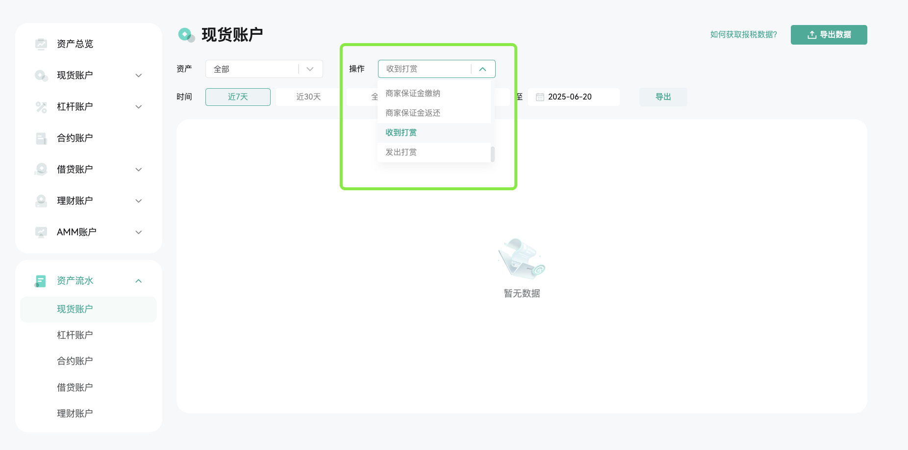 币种评论 简中 3.png