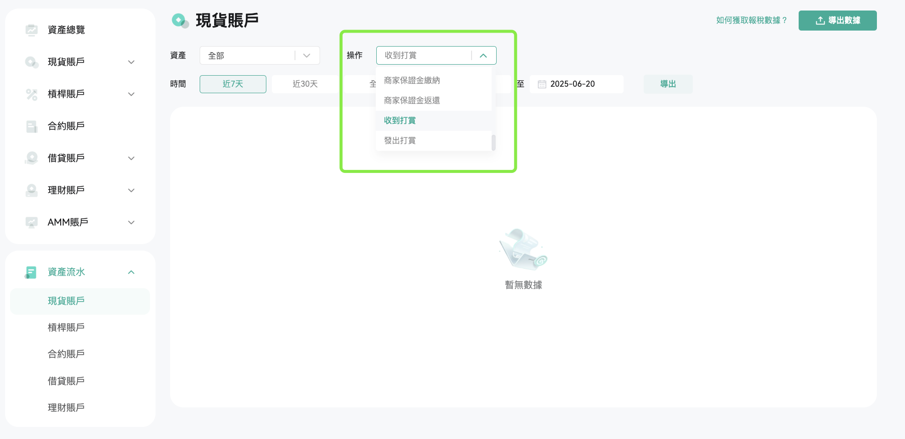 幣種評論 3.png