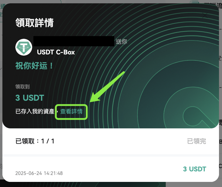 红包 9.png