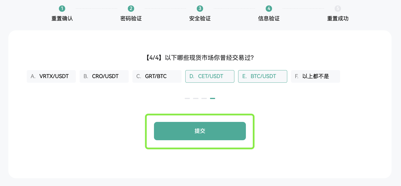 修改2FA 简中5.png