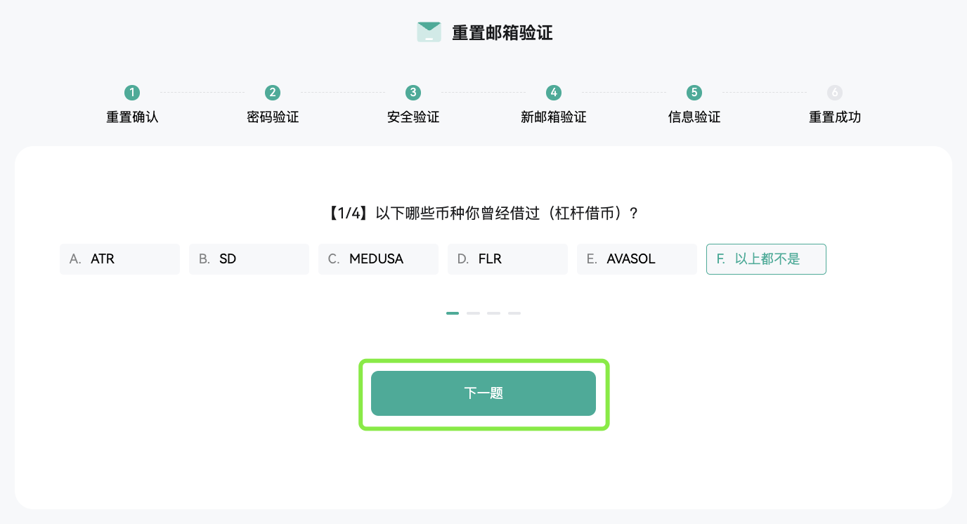 修改邮箱 6.png
