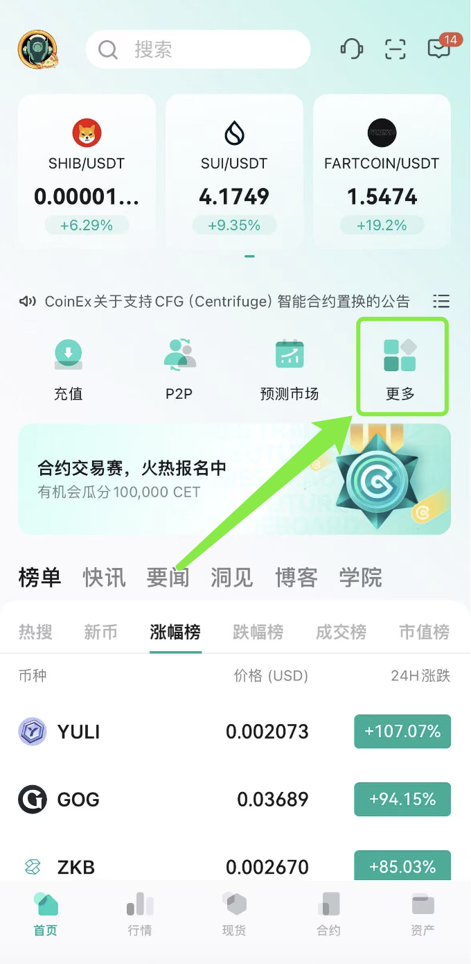 如何进行合约跟单（App） – CoinEx 帮助中心
