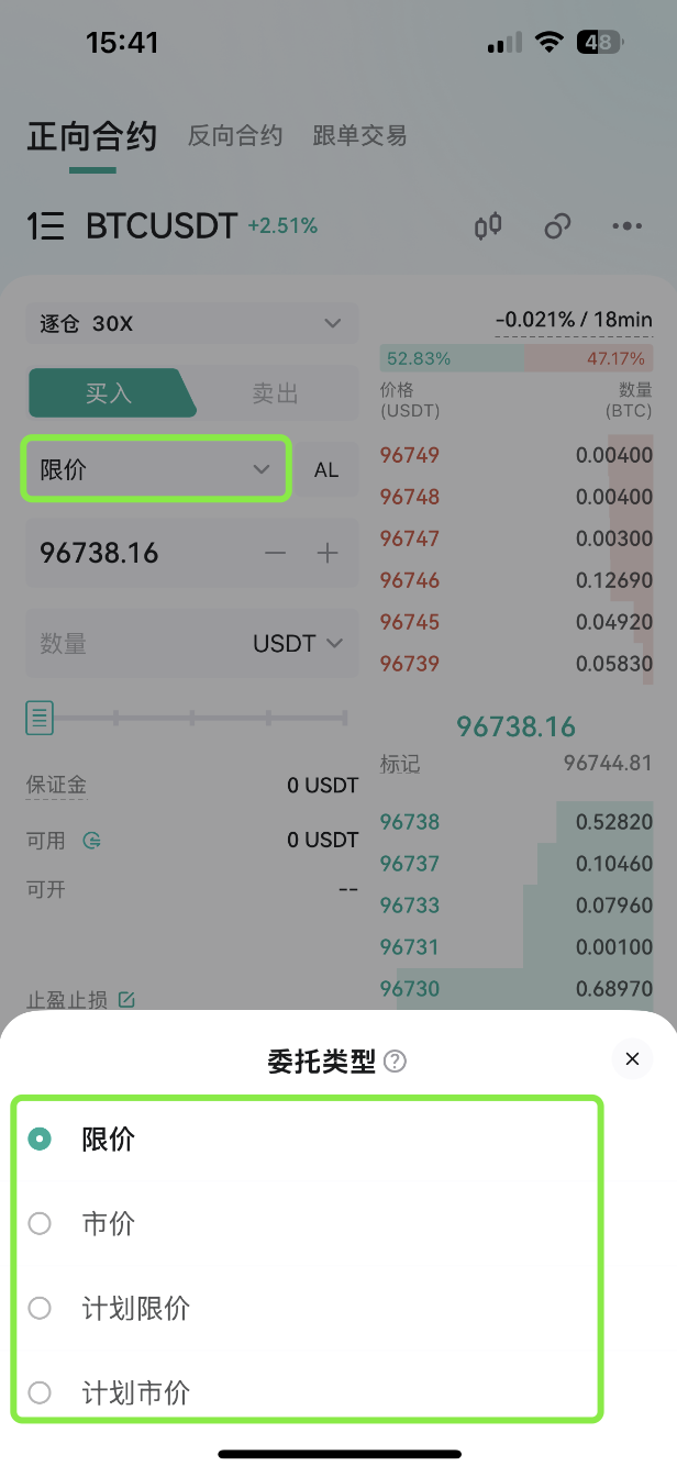 U本位合约下单指南（Web） – CoinEx 帮助中心
