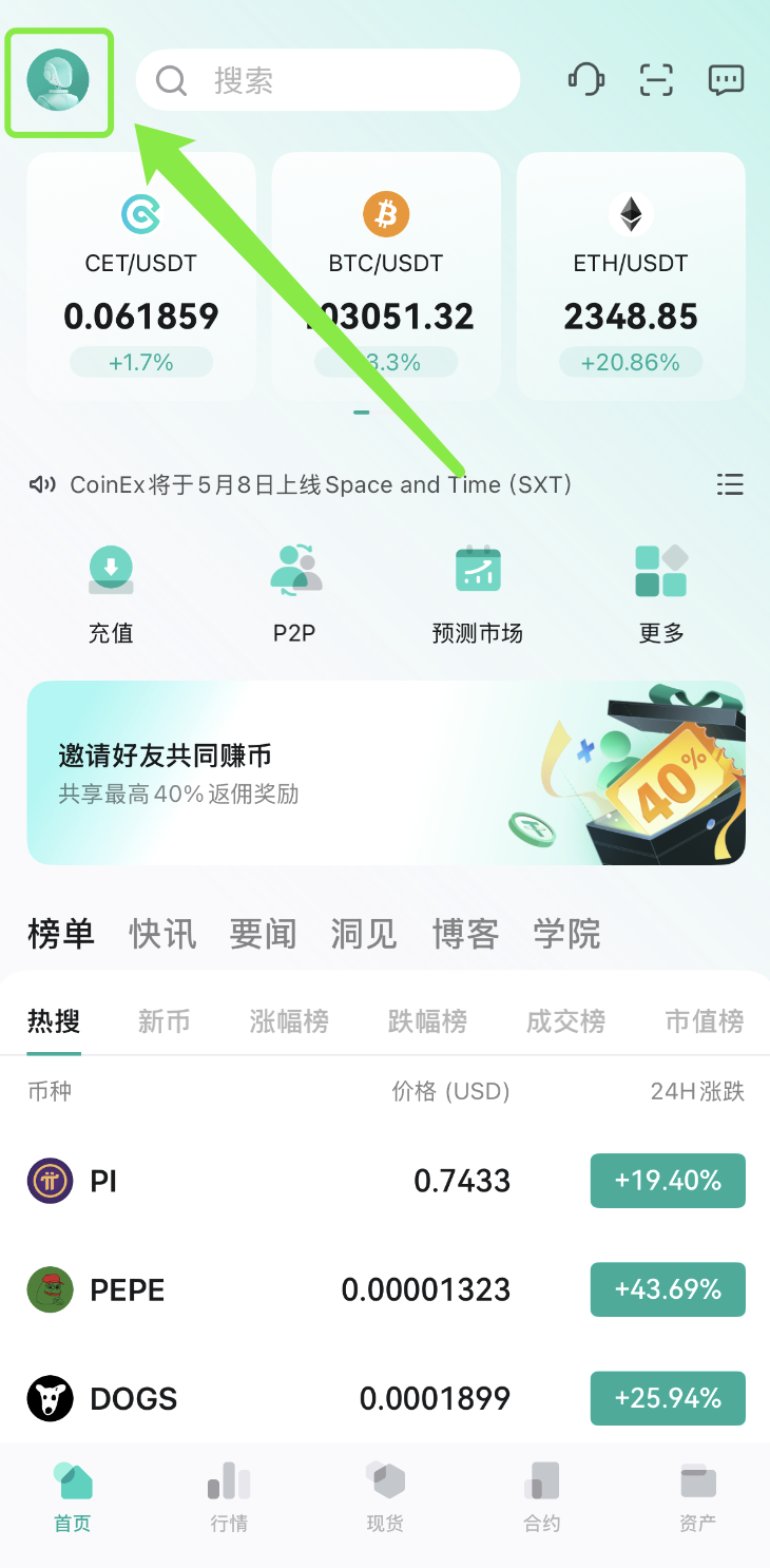 U本位合约下单指南（Web） – CoinEx 帮助中心