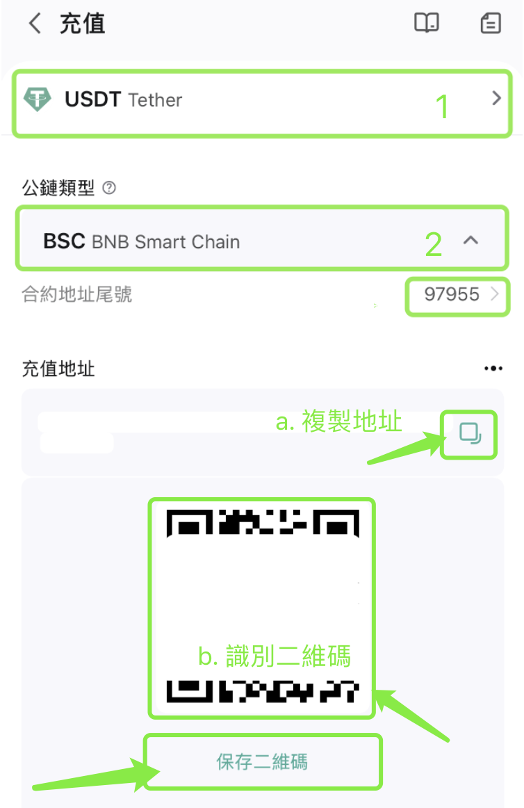 CoinEx充值教程（App） – CoinEx 幫助中心