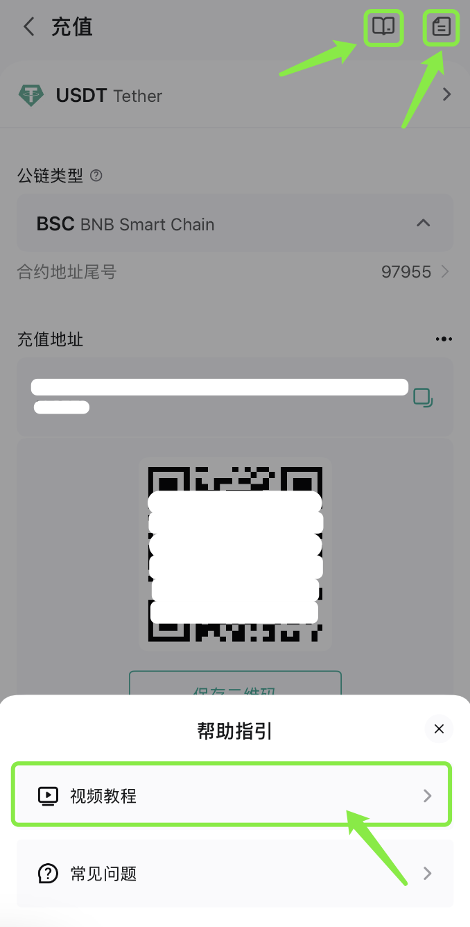CoinEx充值教程（App） – CoinEx 帮助中心