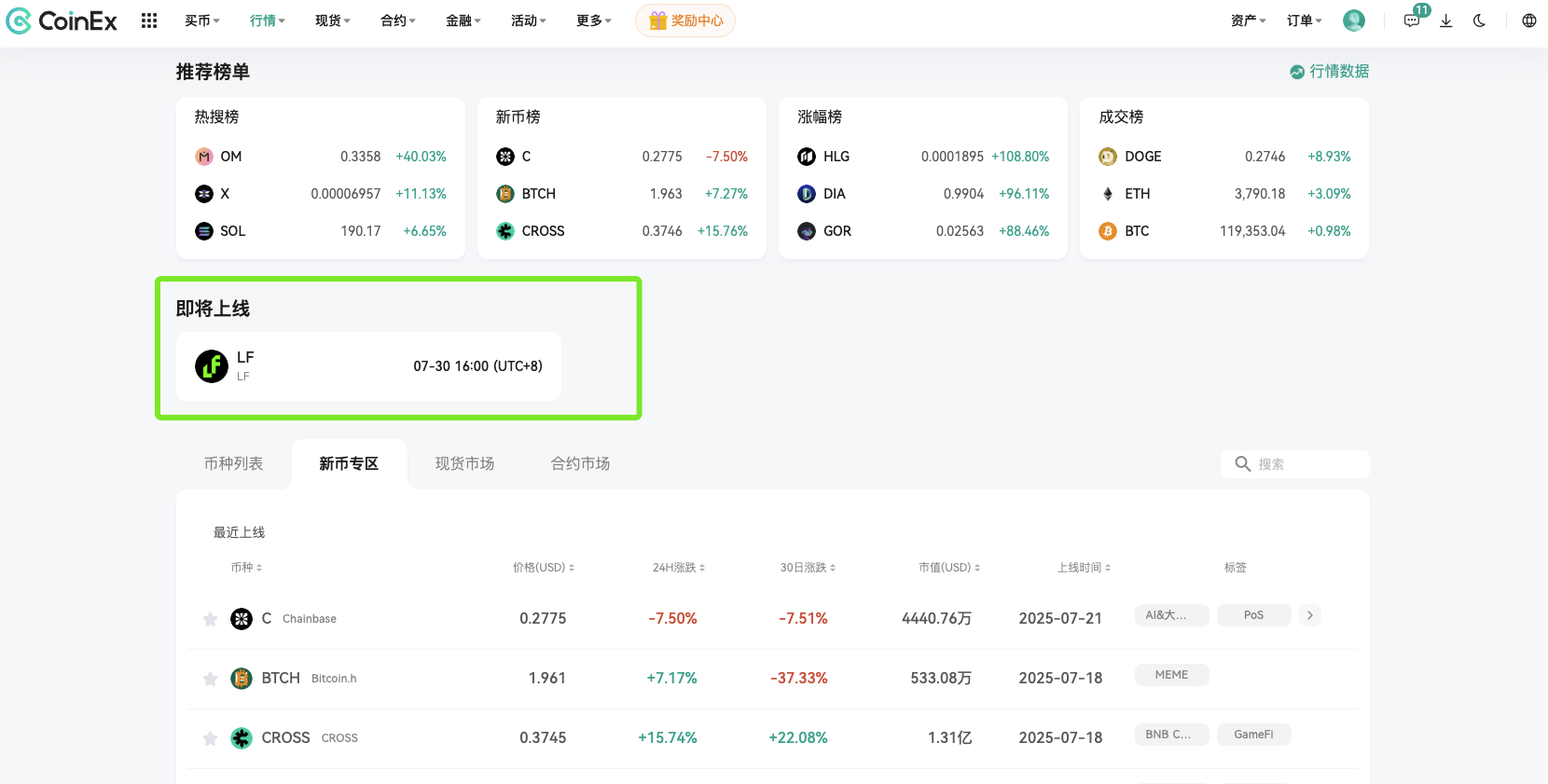 新币专区页介绍– CoinEx 帮助中心