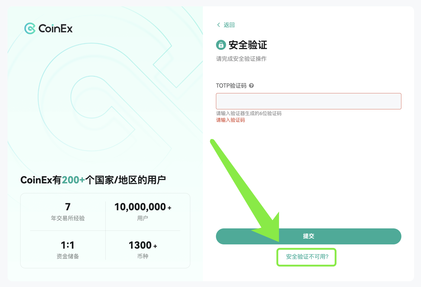 totp 简中 2.png