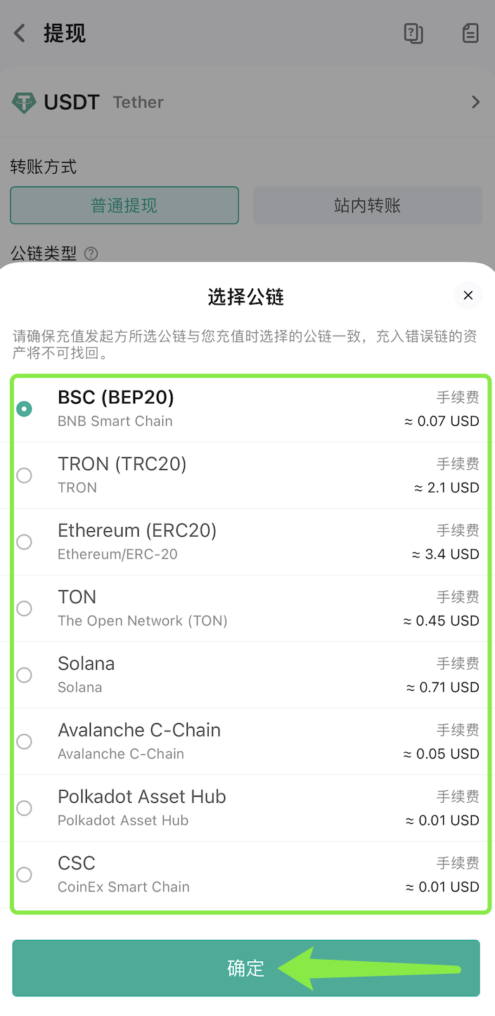 Ayuda | CoinEx提现教程（App）