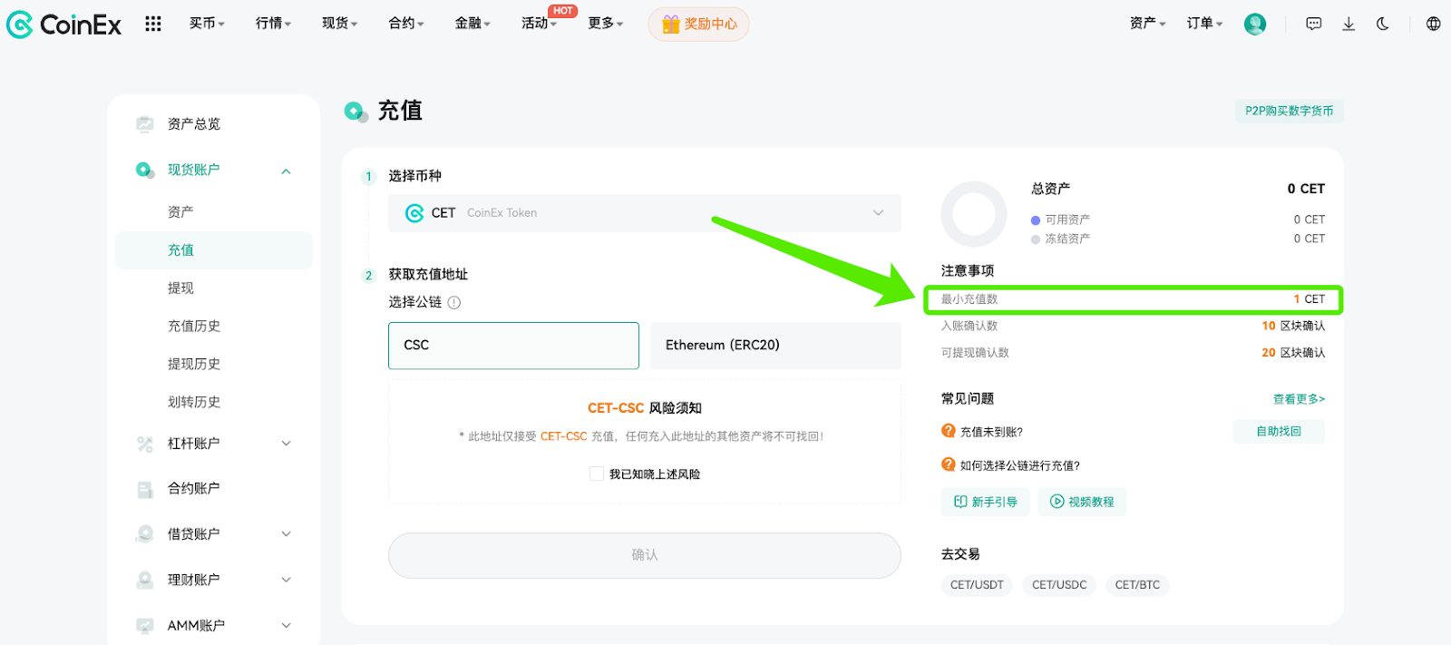 充值低于最小充值数如何处理– CoinEx 帮助中心