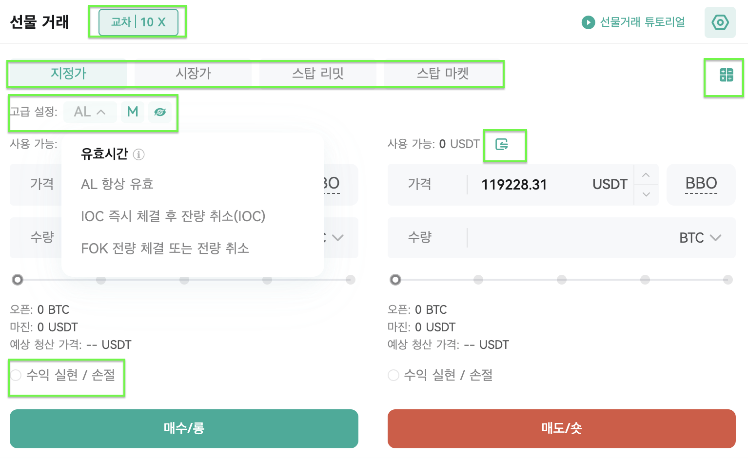선형 선물 계약 거래 페이지 소개 (웹) – CoinEx 고객센터