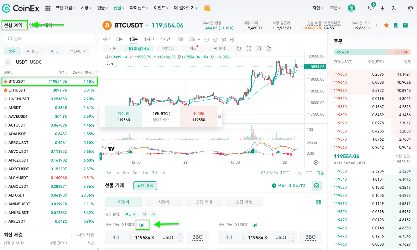 도움말 | 선형 선물 계약에서 롱 포지션 구매 방법 (웹)
