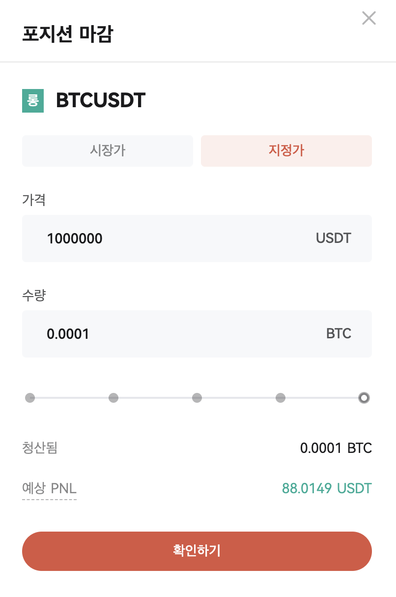 도움말 | 선형 선물 계약에서 롱 포지션 구매 방법 (웹)