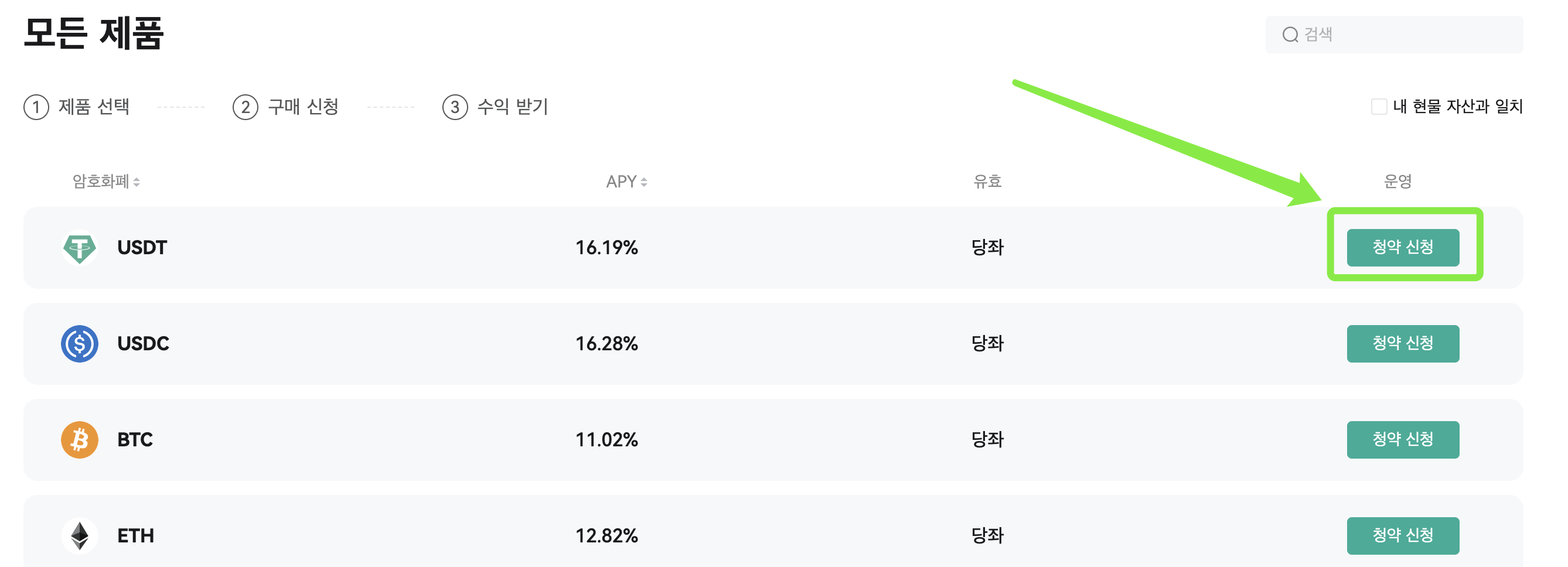 유연적 예치: 단계별 가이드 (웹) – CoinEx 고객센터
