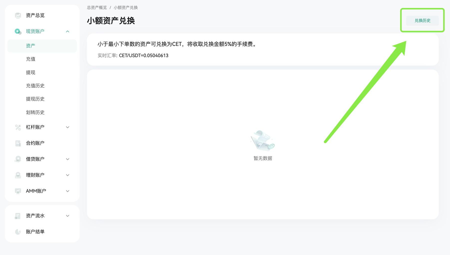 WX20250831-155003@2x.png