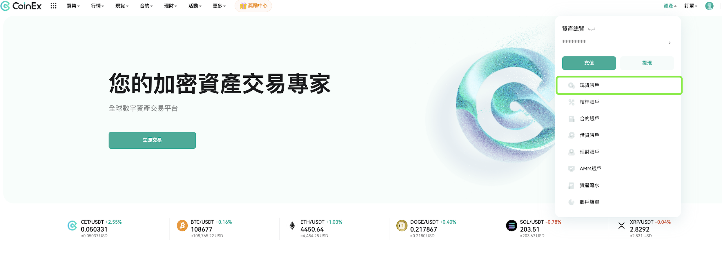 WX20250831-155429@2x.png