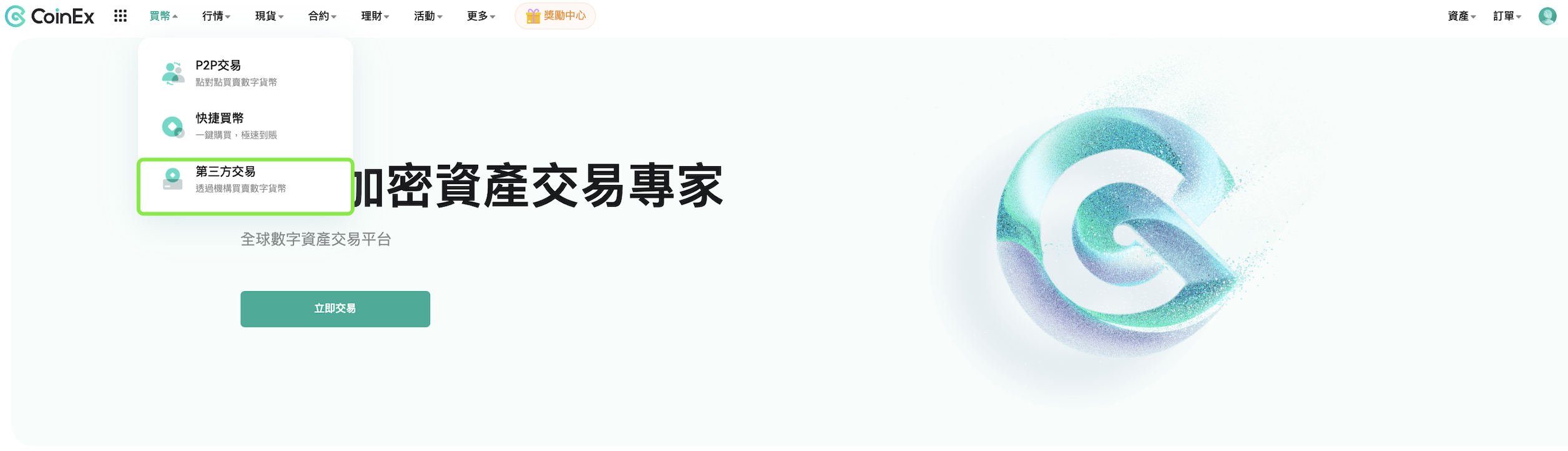 WX20250831-173232@2x.png