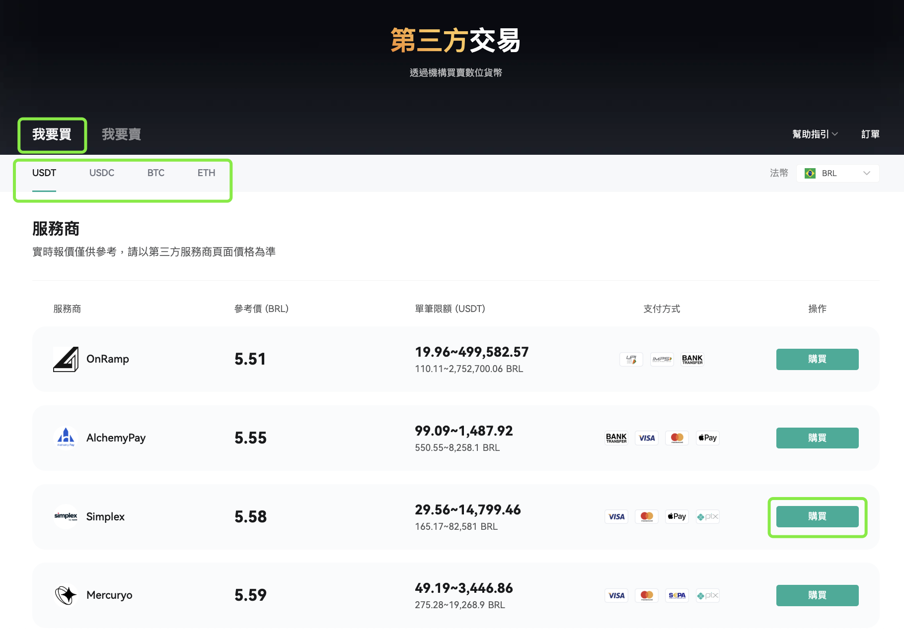 WX20250831-173342@2x.png