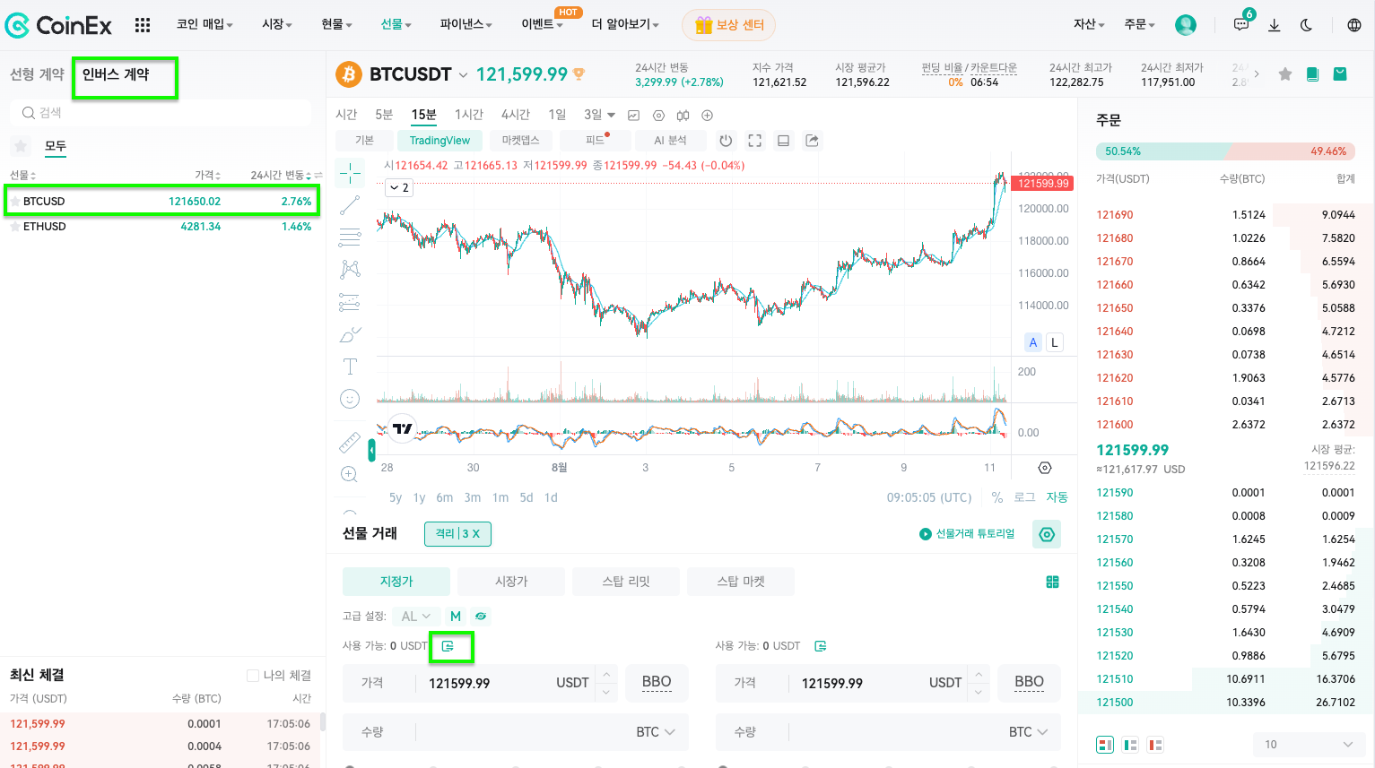 인버스 선물 계약에서 롱 포지션 구매 방법 (웹) – CoinEx 고객센터