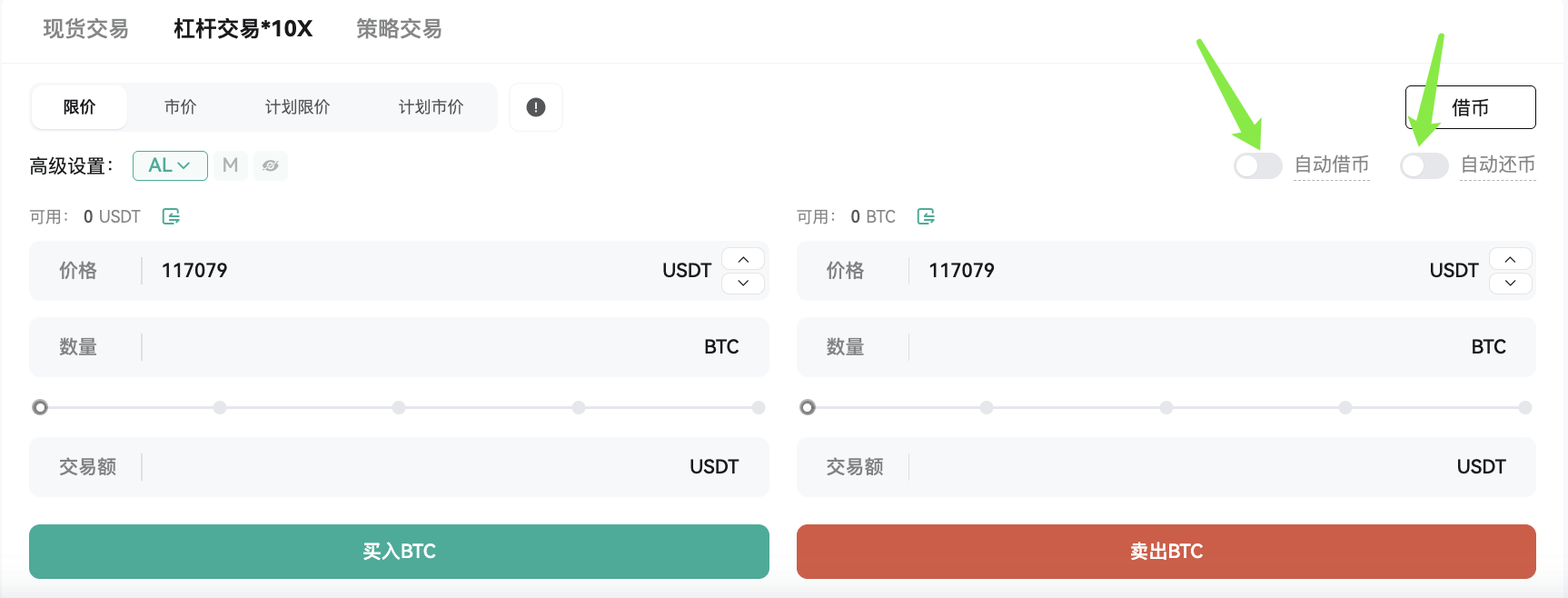 杠杆自动借币& 自动还币– CoinEx 帮助中心