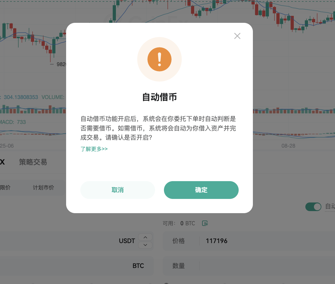 杠杆自动借币& 自动还币– CoinEx 帮助中心