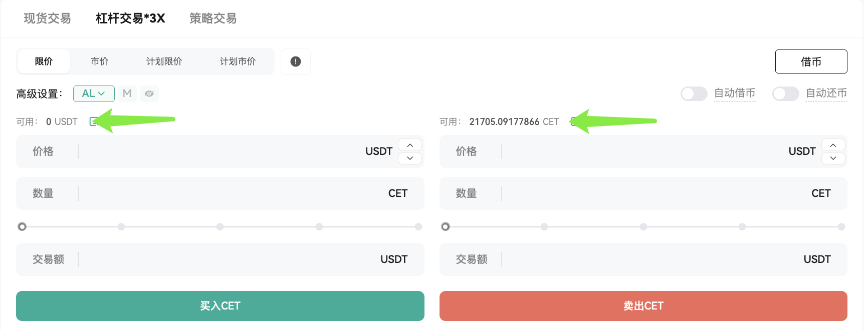 杠杆自动借币& 自动还币– CoinEx 帮助中心