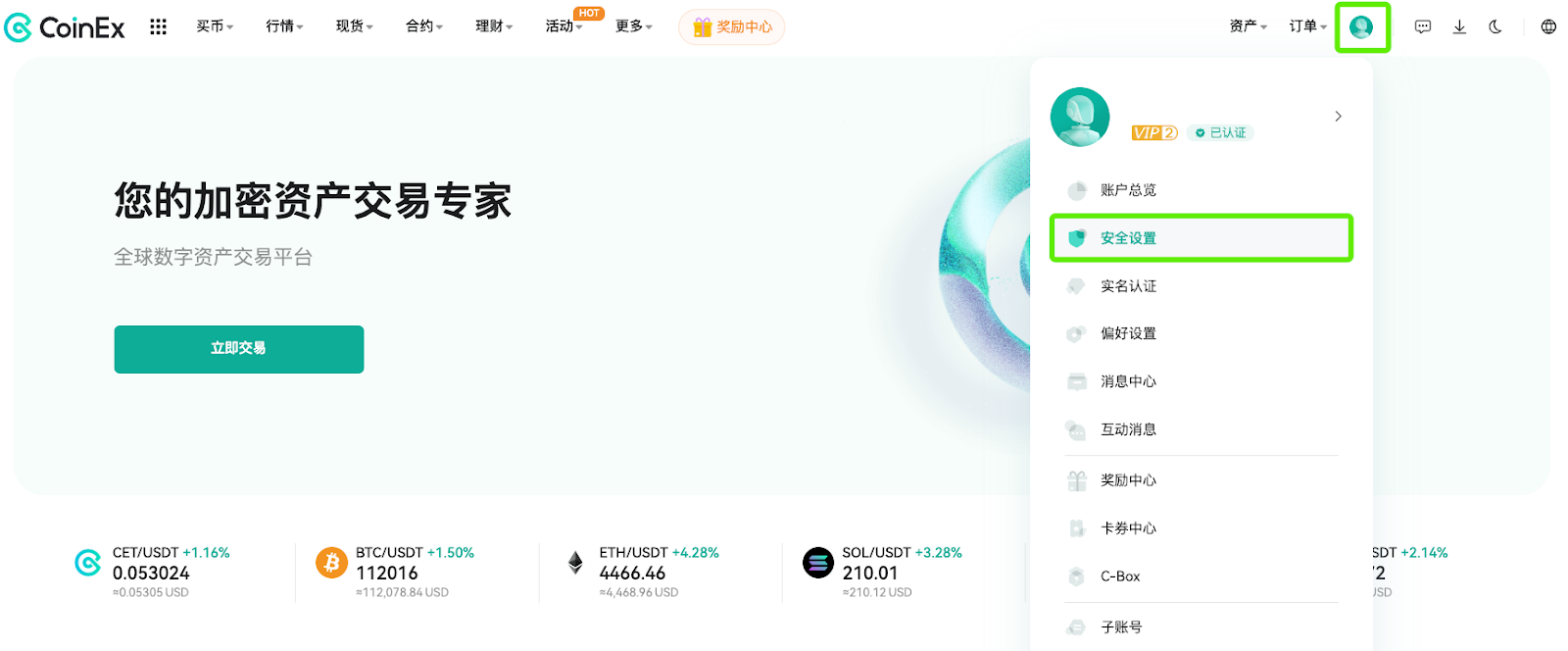如何申请注销账号– CoinEx 帮助中心