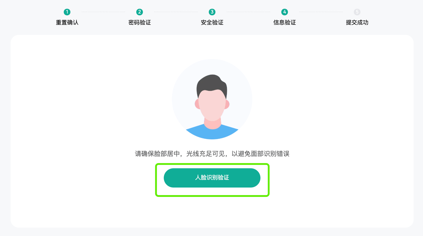 重置2FA 补充.png