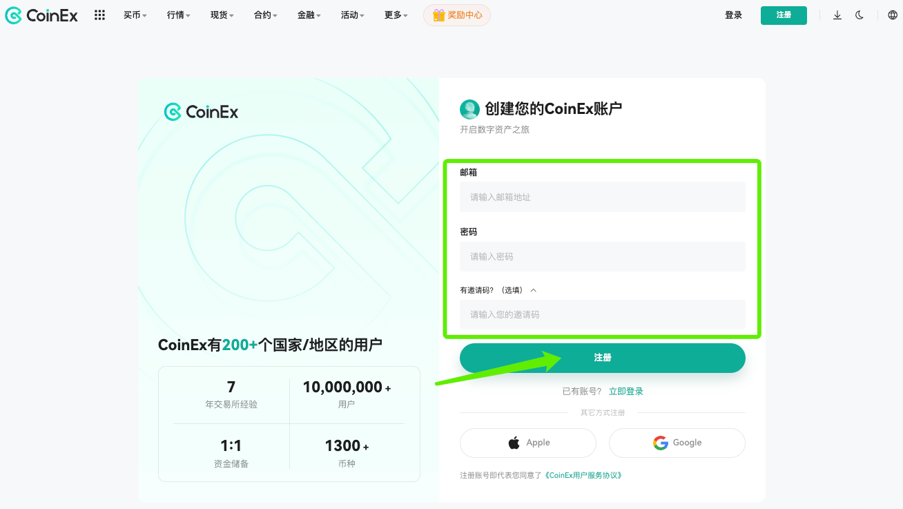 CoinEx注册&登录指南（Web） – CoinEx 帮助中心