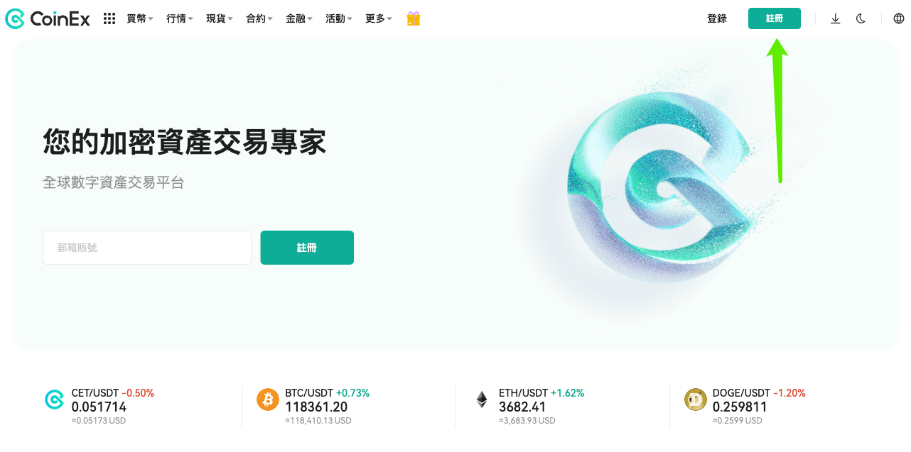 Help | CoinEx註冊&登錄指南（Web）