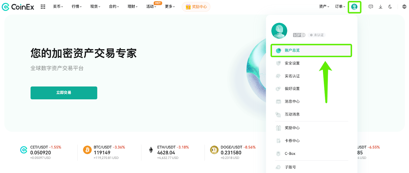 如何完成机构认证– CoinEx 帮助中心