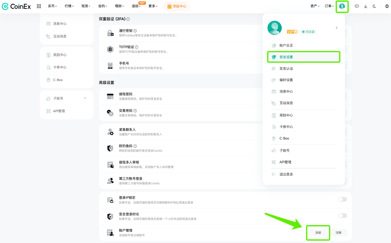 如何冻结账号– CoinEx 帮助中心