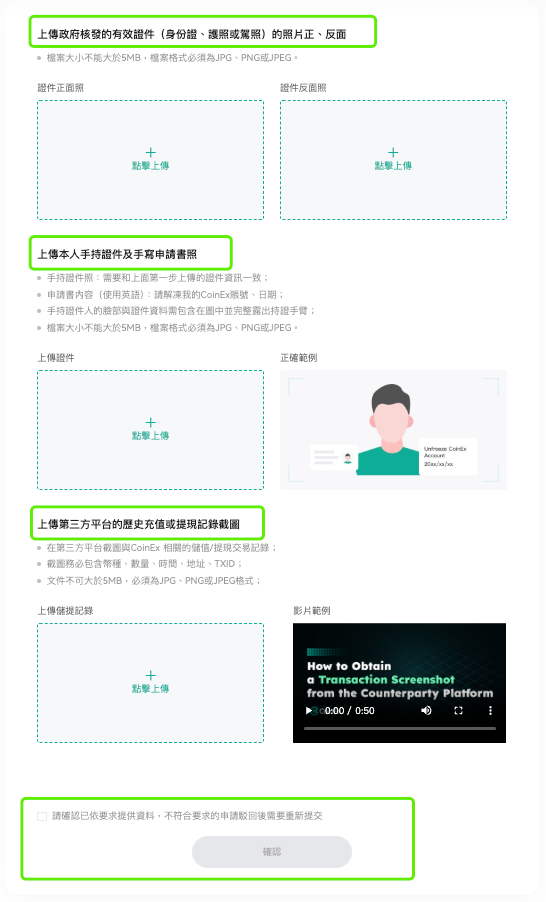 解凍帳號 未實名.png