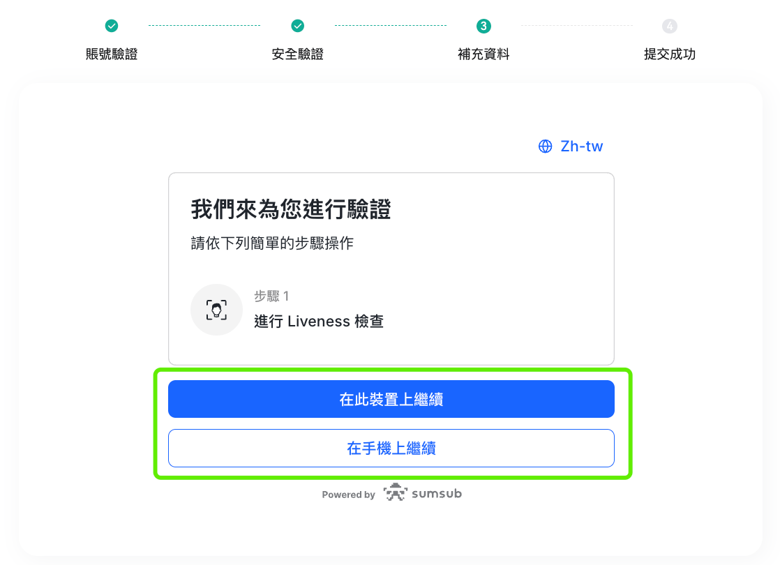 自助解凍 3.png