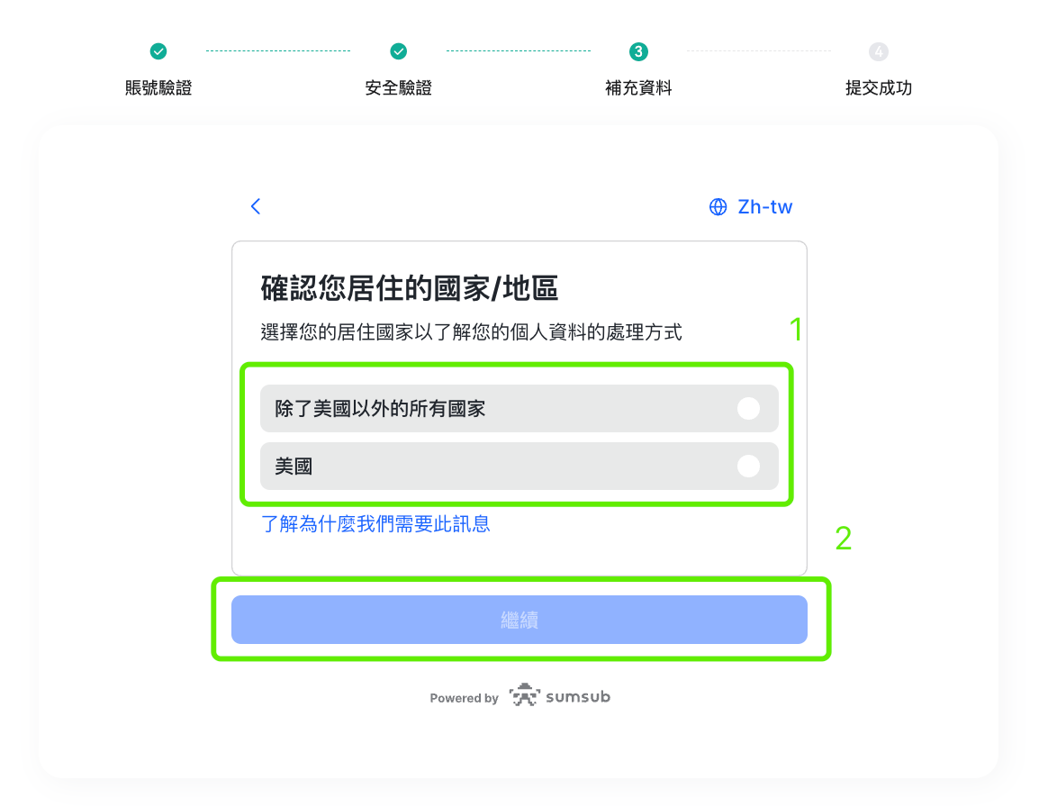 自助解凍 4.png