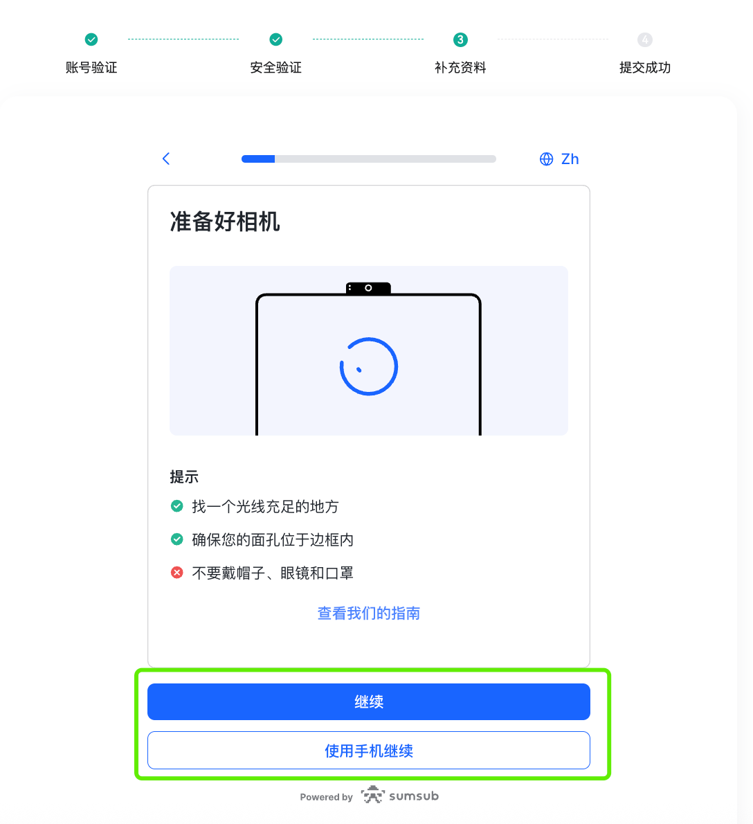 自助解冻 5.png