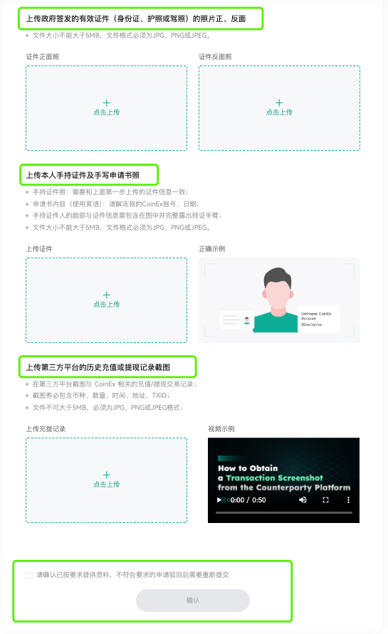 解冻账号 未实名.png