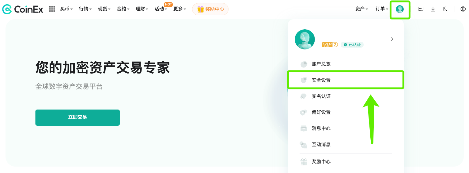 如何绑定／解绑Google账户（Web） – CoinEx 帮助中心