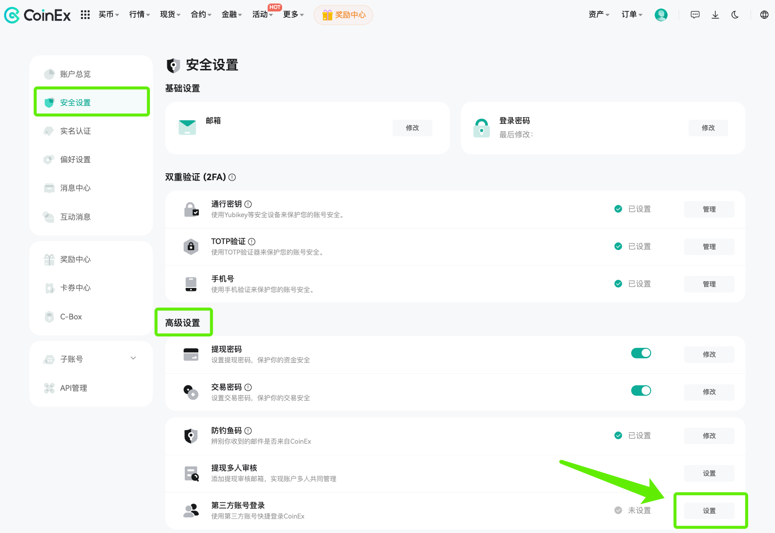 如何绑定／解绑Google账户（Web） – CoinEx 帮助中心
