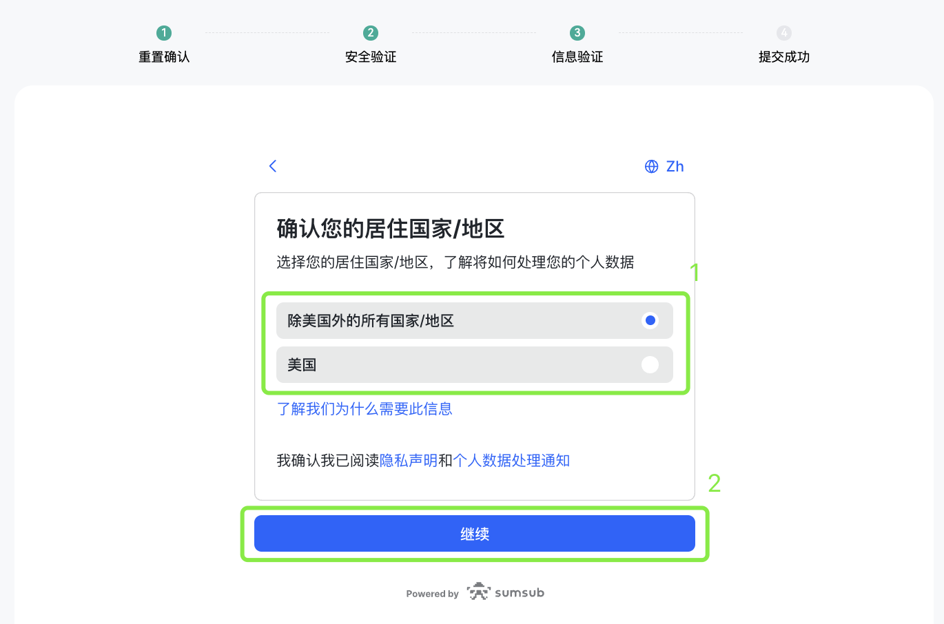 修改提现密码 9.png
