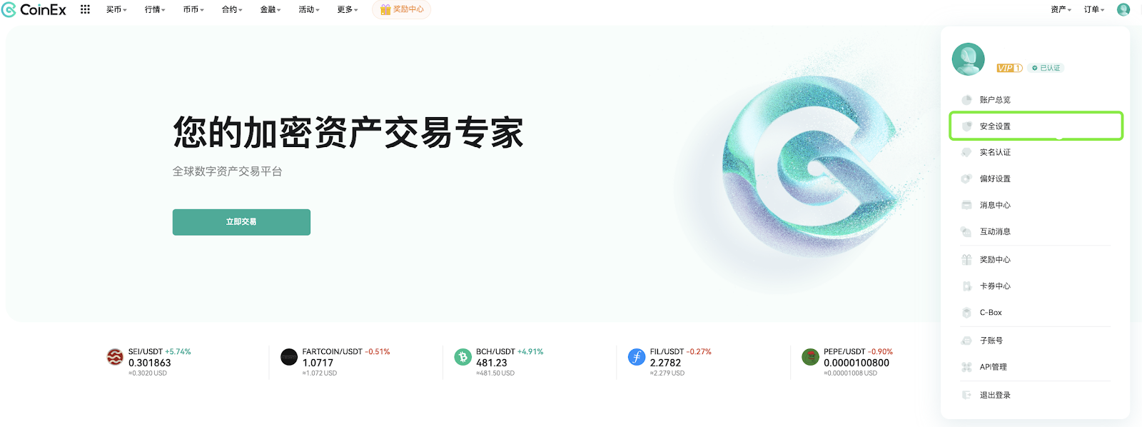 修改邮箱.png