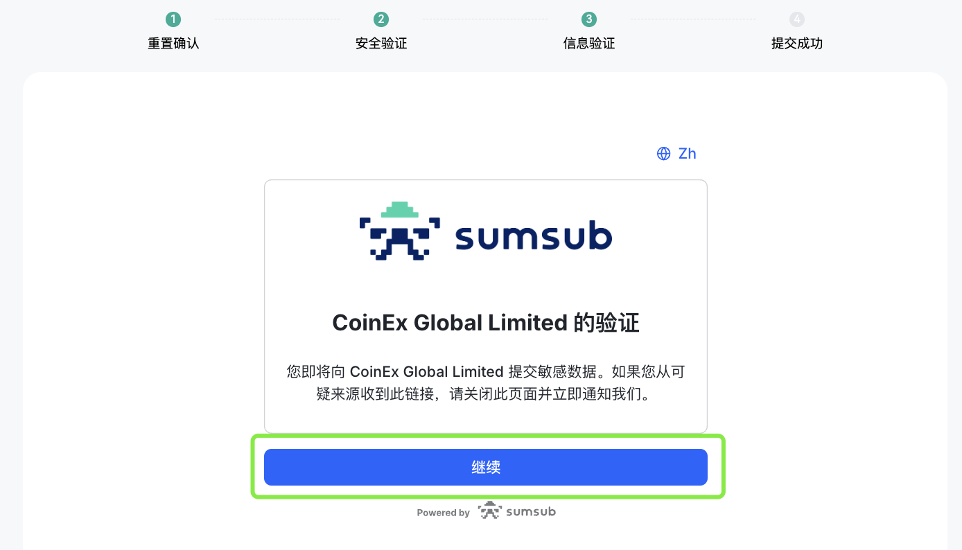 修改提现密码 7.png