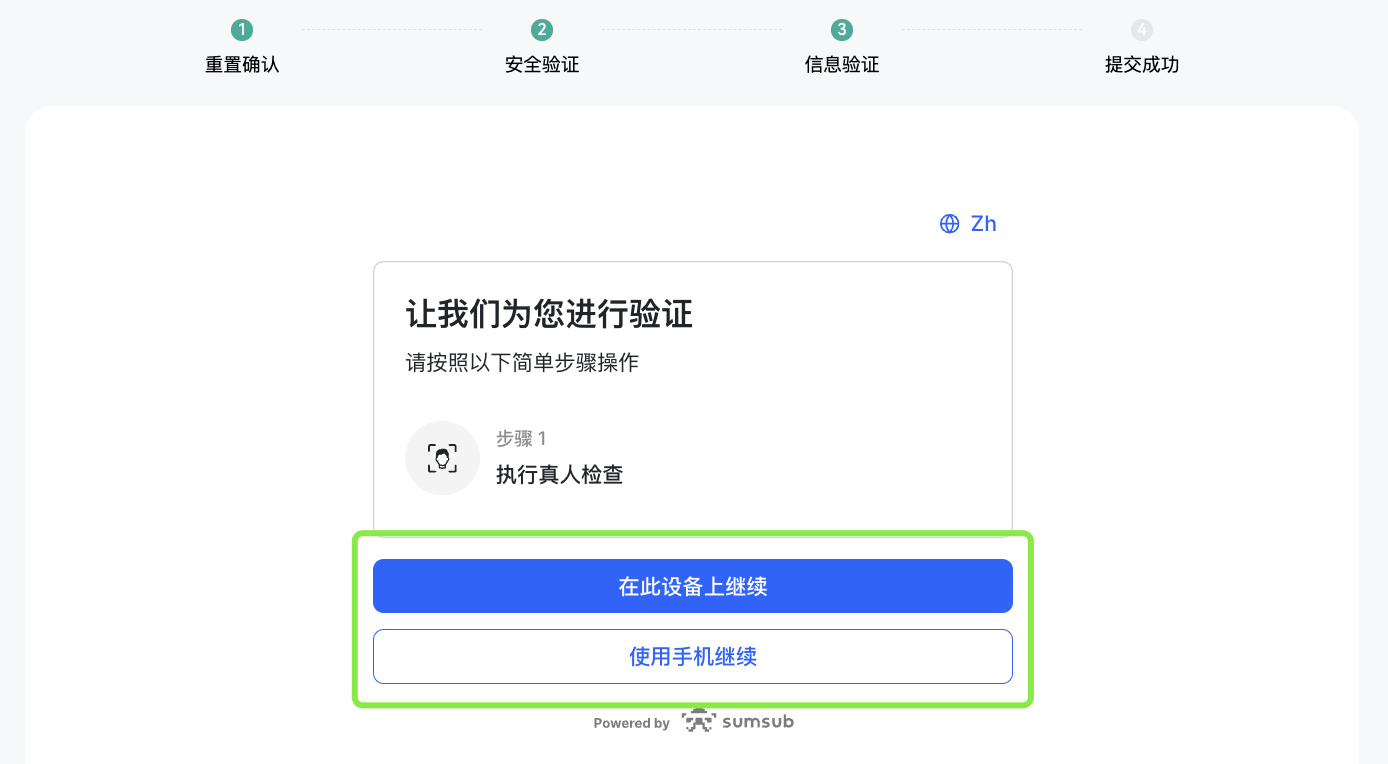 修改提现密码 8.png