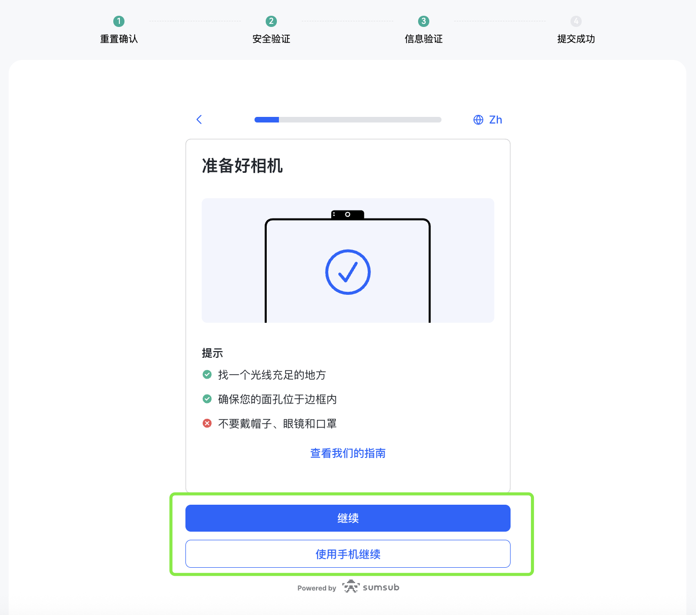 修改提现密码 10.png