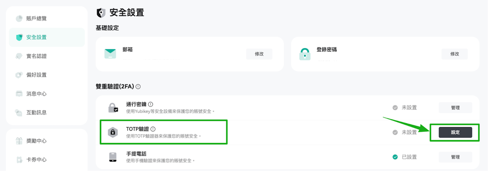 如何綁定TOTP（Web） – CoinEx 幫助中心