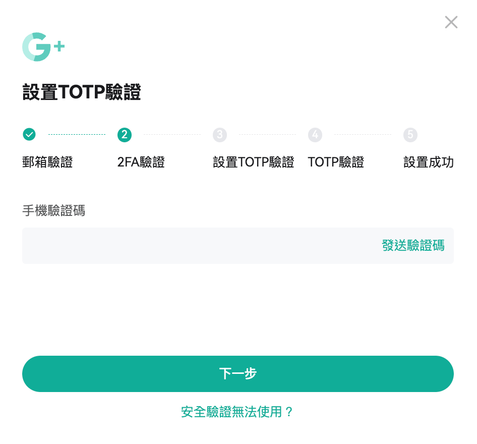 如何綁定TOTP（Web） – CoinEx 幫助中心