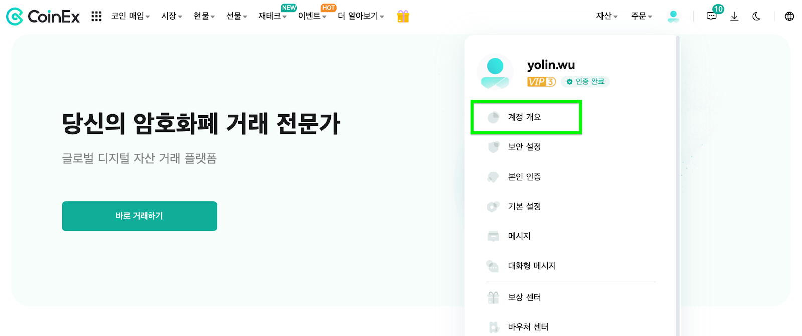 도움말 | 법인 인증 완료하는 방법