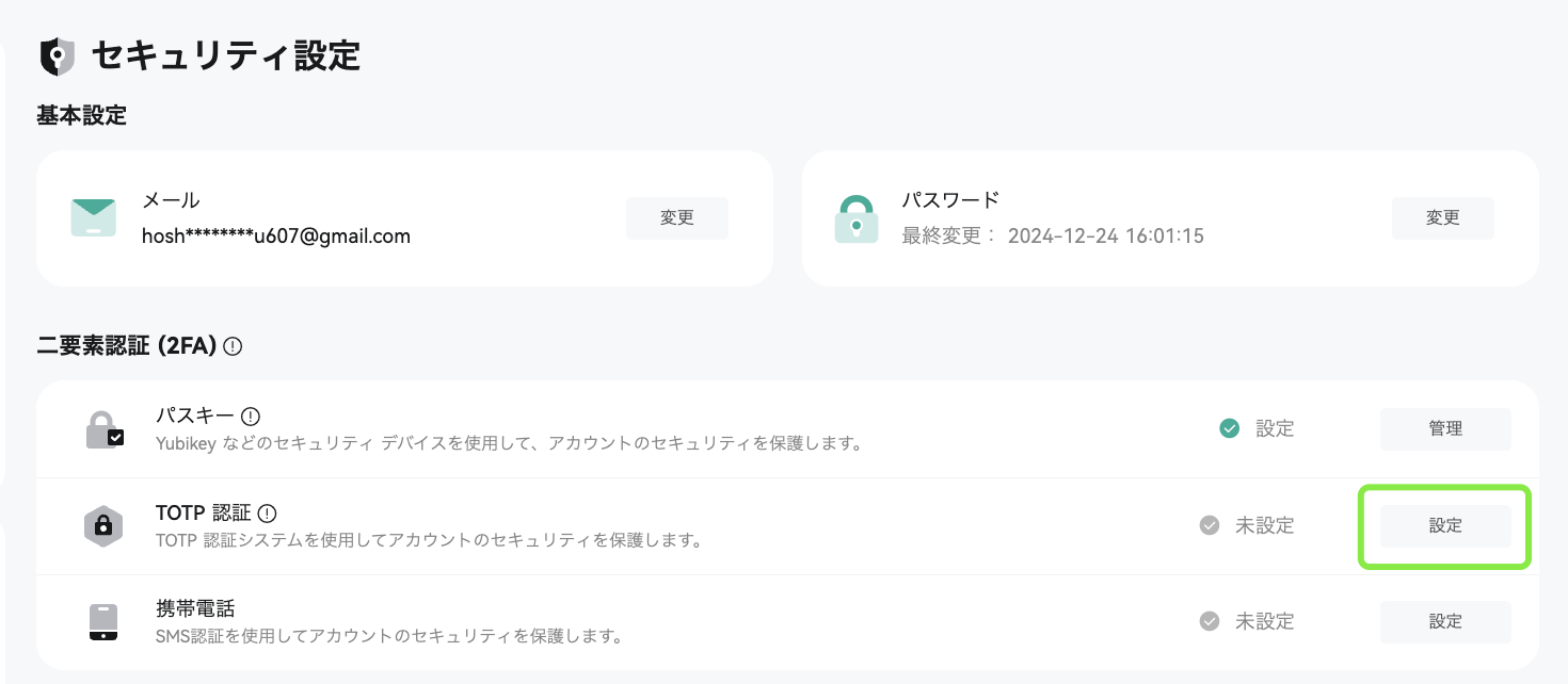 WX20251026-191631@2x.png
