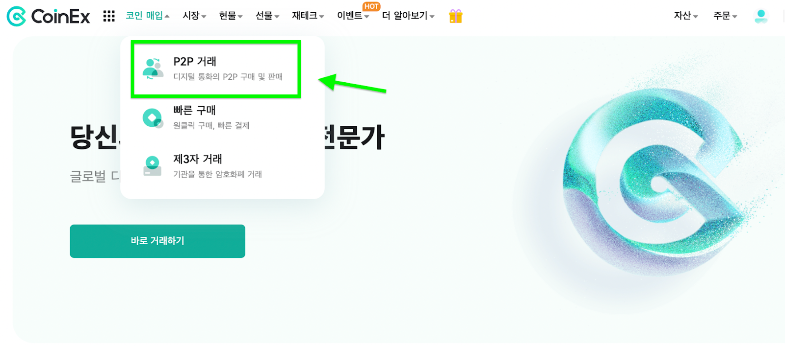 고급 인증 완료 방법 (웹) – CoinEx 고객센터