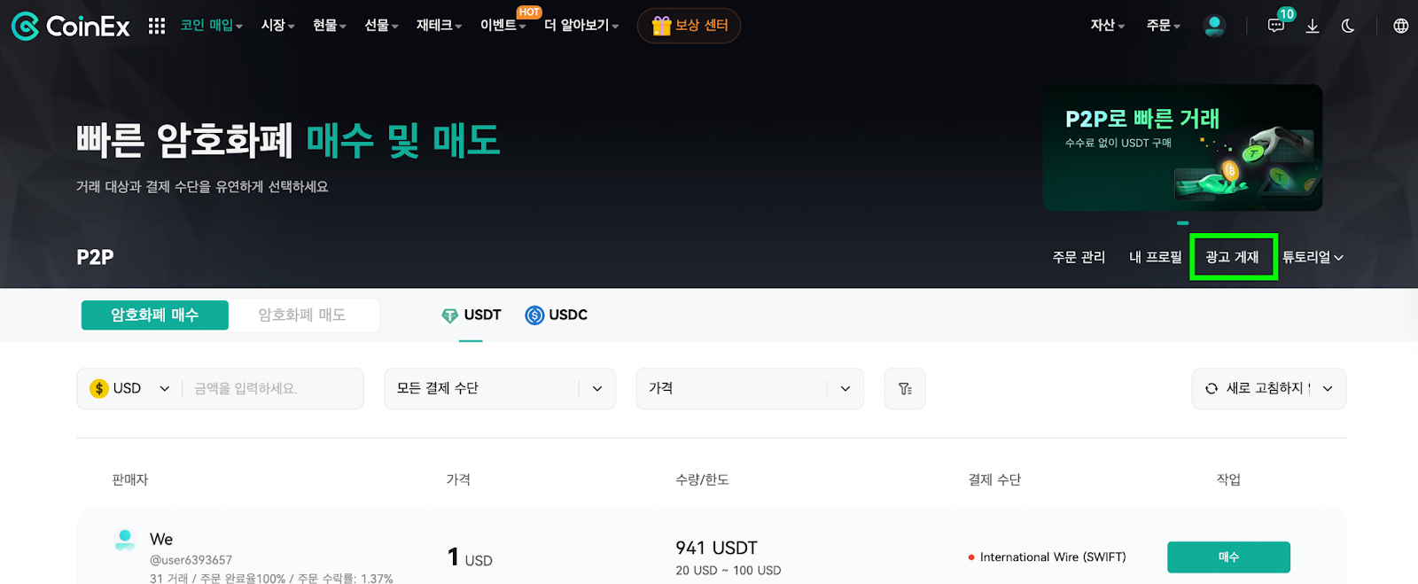 고급 인증 완료 방법 (웹) – CoinEx 고객센터